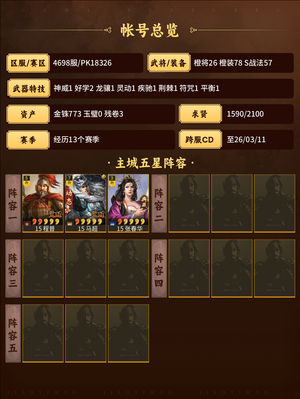 三国志战略版没时间玩！看上就拿