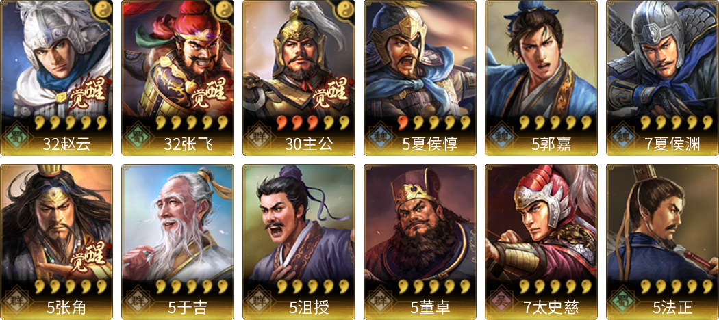 武将图片列表