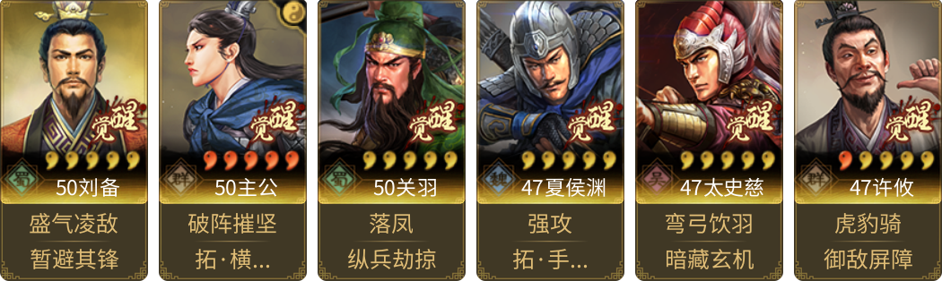 武将图片列表