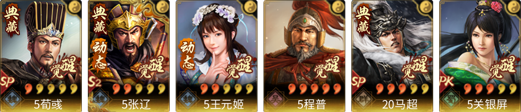 武将图片列表