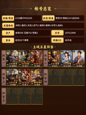 三国志战略版黑马底，北伐慷慨核弹挺多的