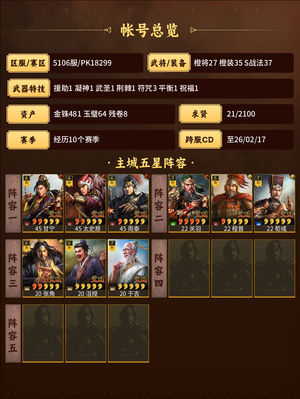 三国志战略版典藏满红sp关羽，虎臣太尉