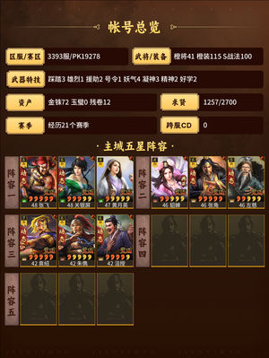 三国志战略版可小刀！！！！！ 