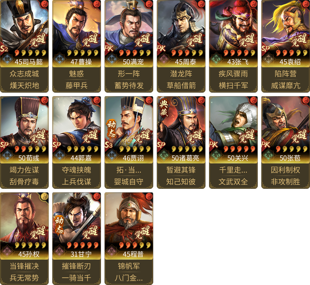 武将图片列表