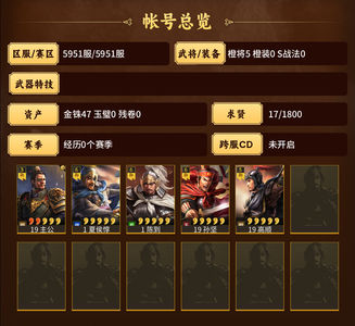 三国志战略版5951服大月卡河北四橙已开5