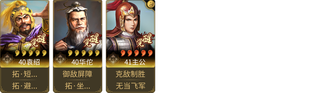 武将图片列表