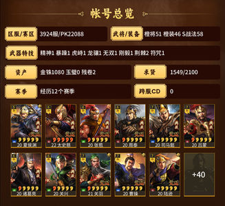三国志战略版渡江皇冠枪三仙满红典藏太史慈 