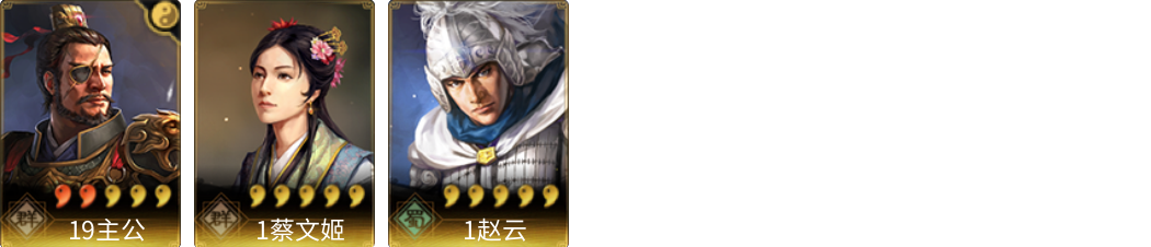 武将图片列表