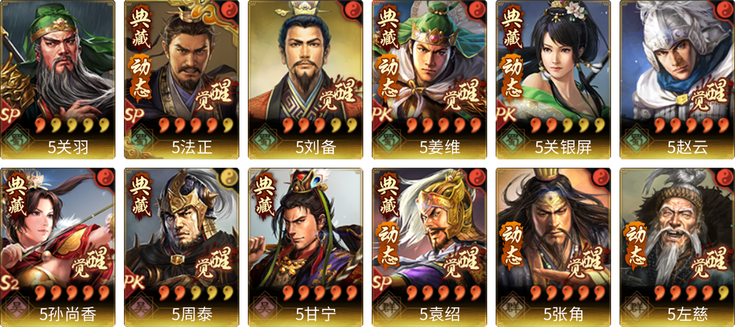 武将图片列表