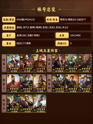 三国志战略版太尉权骑北伐嘟嘟法官都有