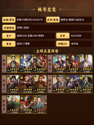 三国志战略版氪金3k可玩