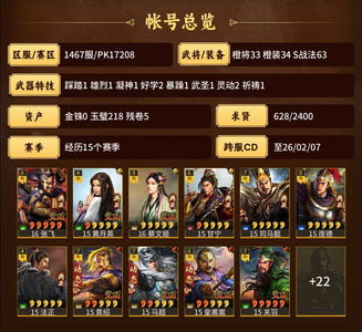 三国志战略版半红皇马枪！满红关关张！