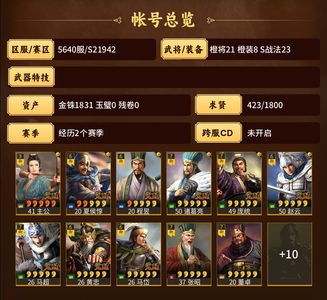 三国志战略版零氪龙凤弓，128还在