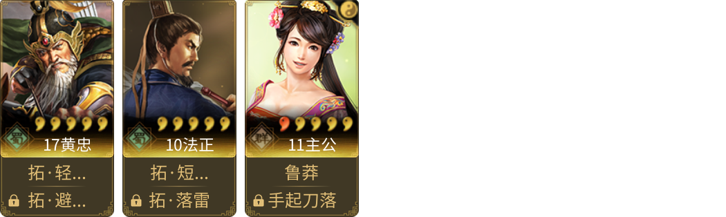 武将图片列表