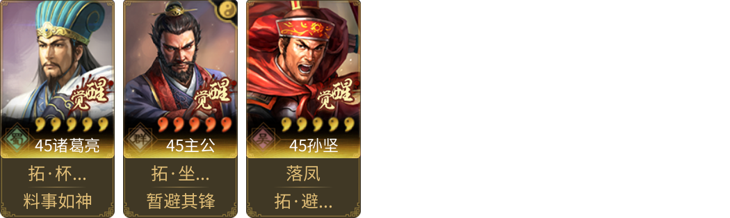 武将图片列表