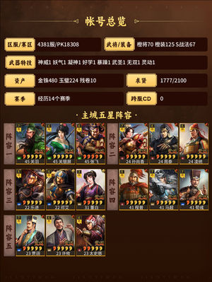 三国志战略版心血号，拿去铺路