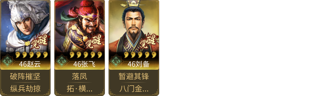 武将图片列表