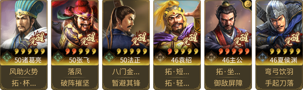 武将图片列表