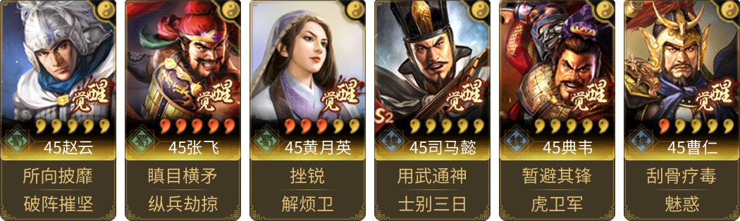 武将图片列表