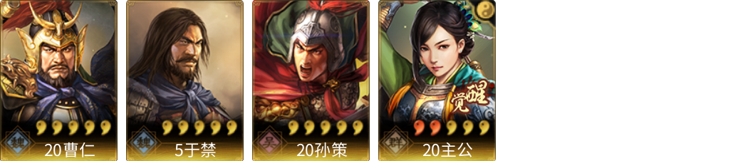 武将图片列表