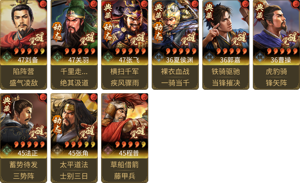武将图片列表