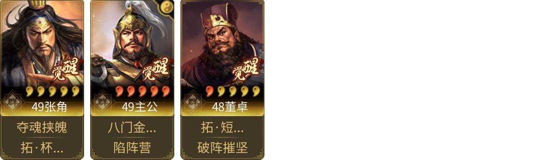 武将图片列表