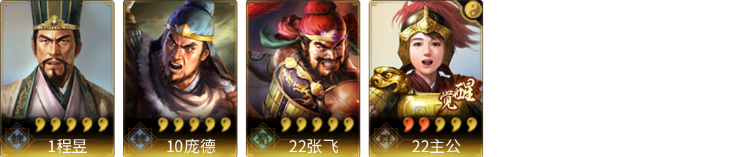 武将图片列表