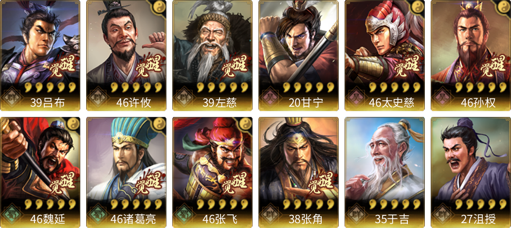 武将图片列表