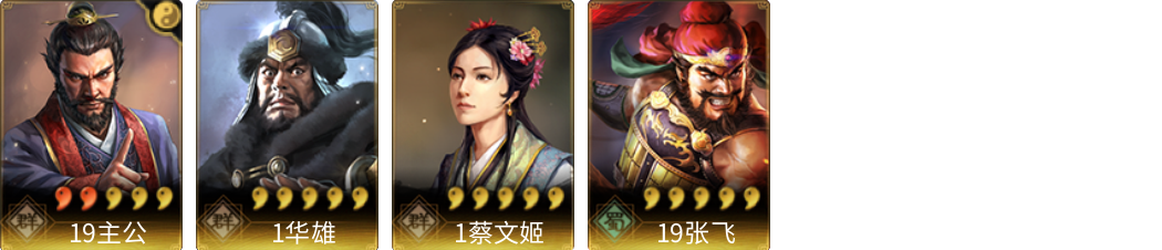武将图片列表
