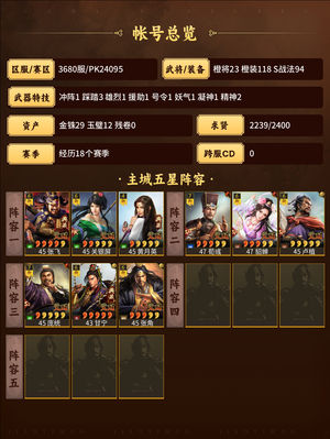 三国志战略版求贤快满了4红sp貂蝉汉弓