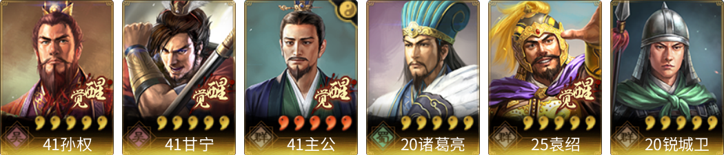 武将图片列表