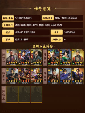 三国志战略版动态满红T0，300万战功