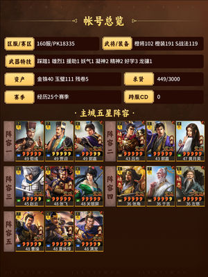 三国志战略版挂猫出橙卡