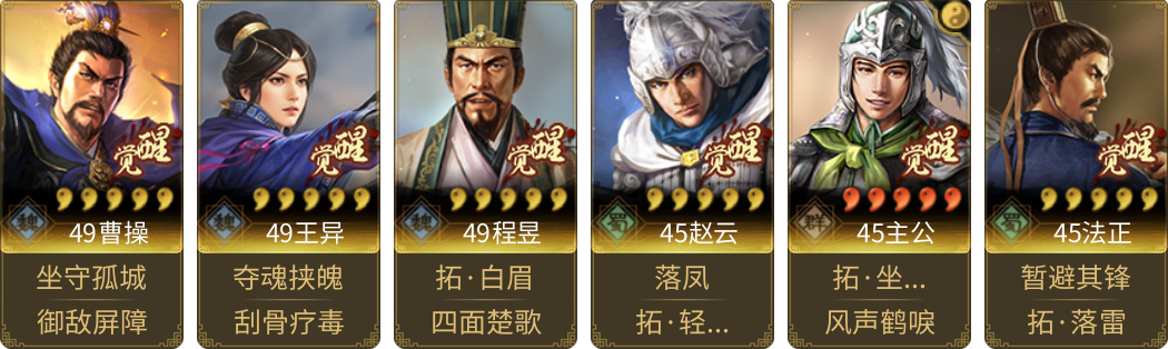 武将图片列表