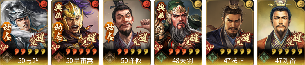 武将图片列表