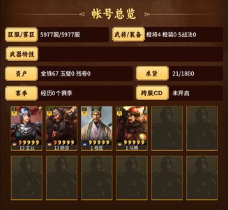 三国志战略版零氪欧豪四橙卡