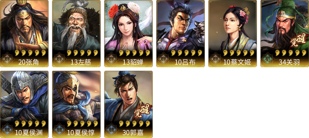 武将图片列表