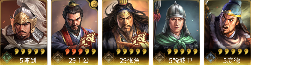 武将图片列表
