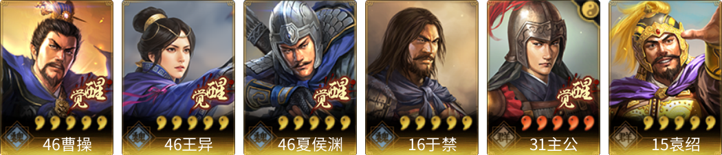 武将图片列表