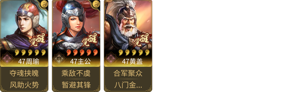 武将图片列表
