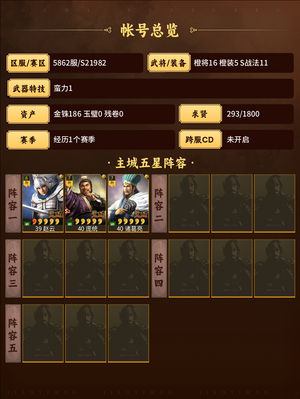 三国志战略版双月龙凤弓满配带刘备