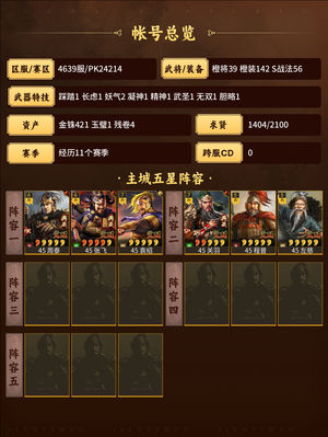 三国志战略版多阵容，以后只抽关羽小卡包