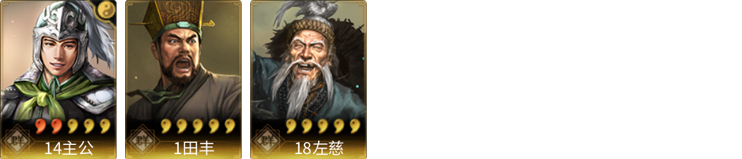 武将图片列表