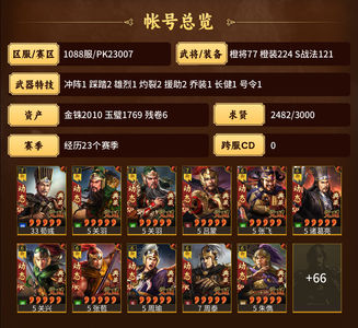 三国志战略版满红三幻神