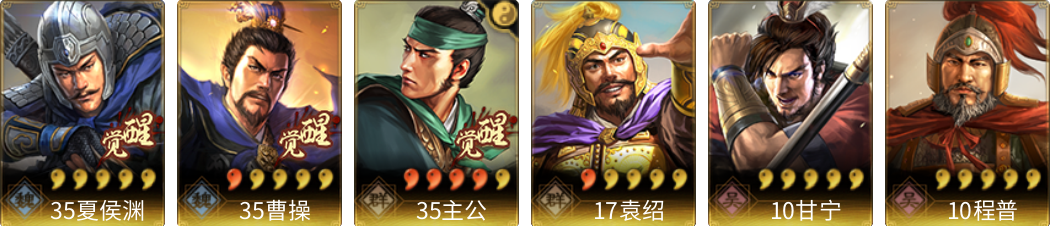 武将图片列表