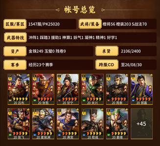 三国志战略版满红特技北伐群弓吴弓