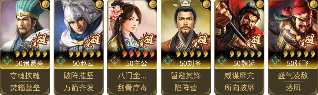 武将图片列表