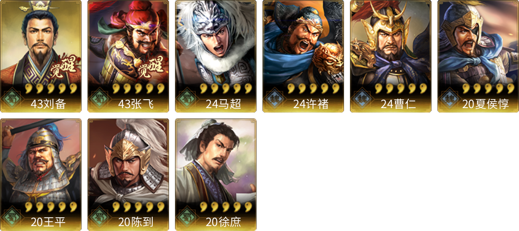 武将图片列表