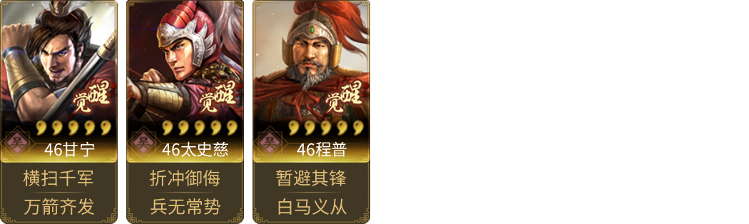 武将图片列表