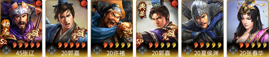 武将图片列表